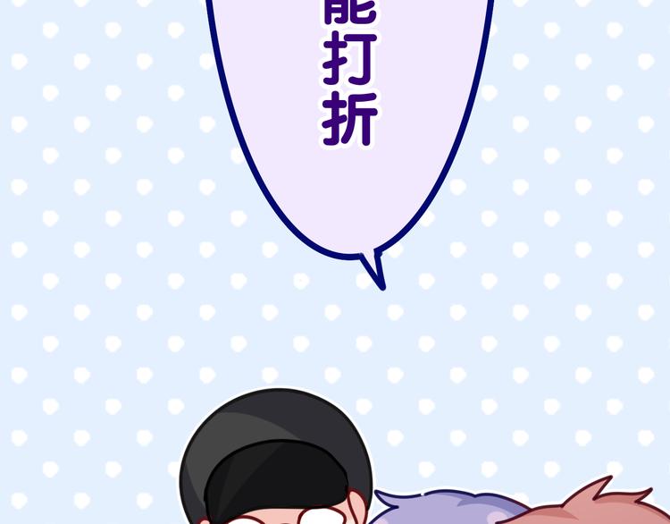 第5话 你是不是喝醉了？64