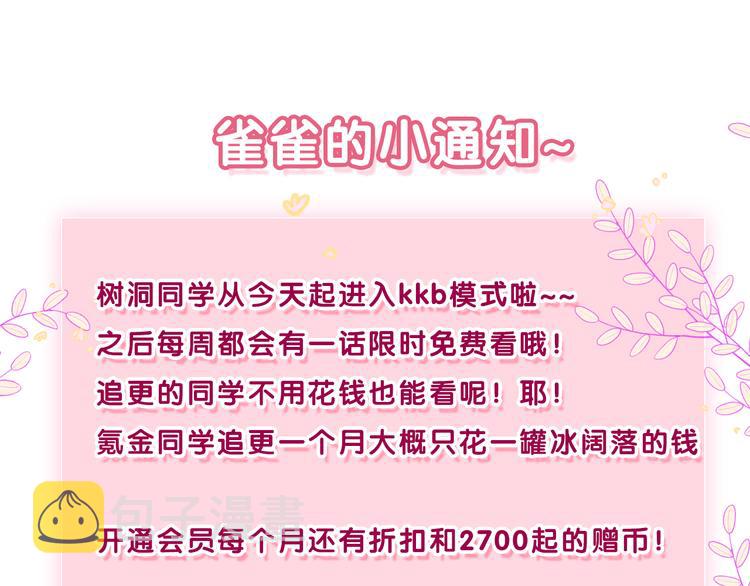 第27话 晚上一起去吃饭吧？97
