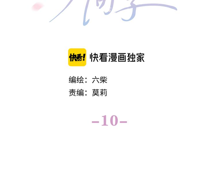 第10话 谢谢你选择了我16
