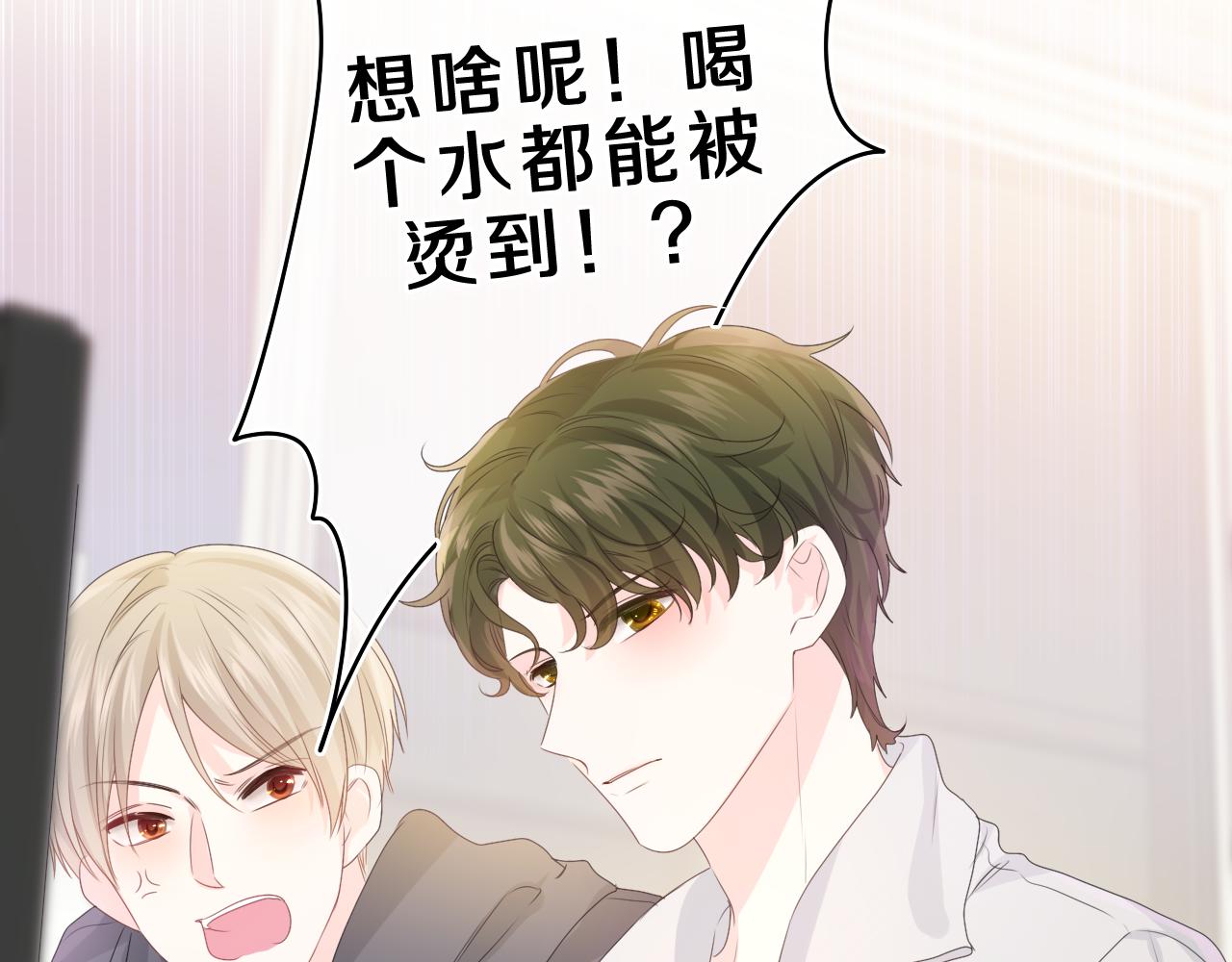 第36话 我俩搬过来了85