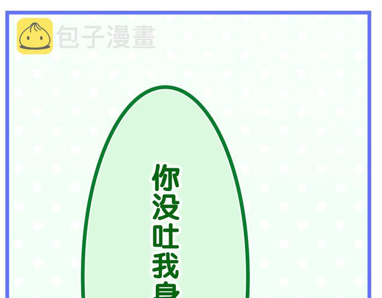 第6话 只看着我不好吗？93