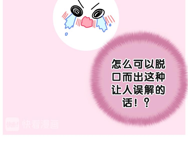 第18话 我可以当真吗51