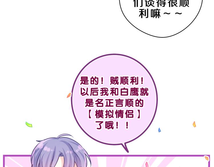第35话 你们交往了？43