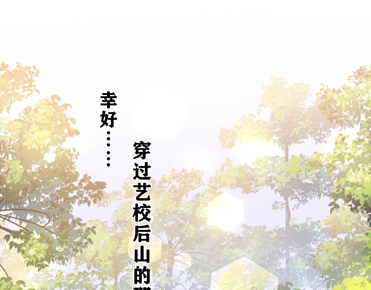 第42话 嗨，树洞同学21