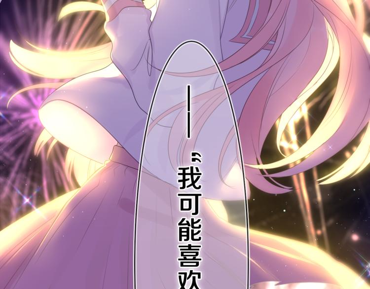 第10话 谢谢你选择了我76