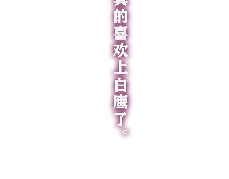 第21话 你是怎么看待我的？12