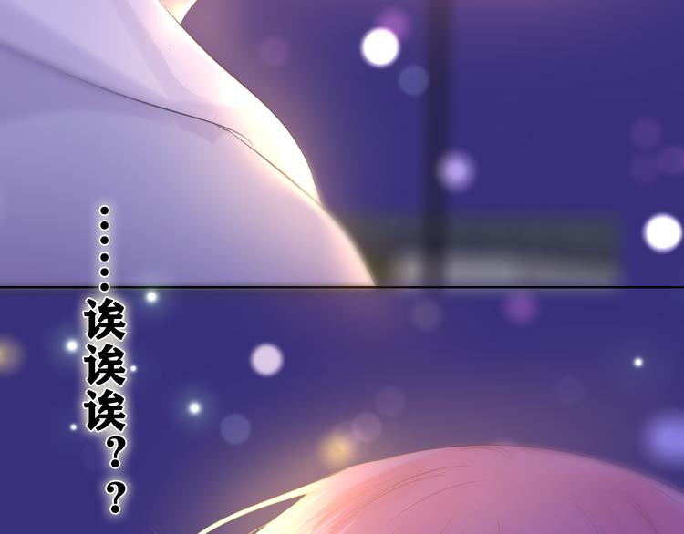第10话 谢谢你选择了我62