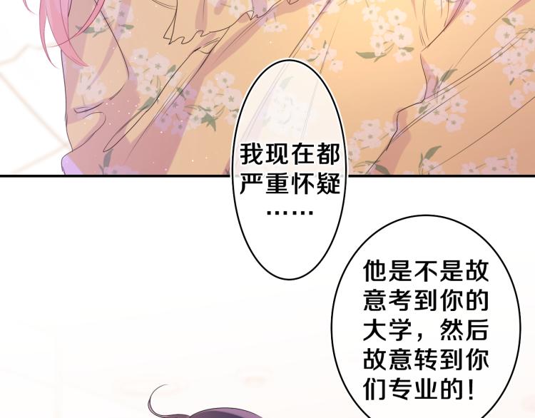 第29话 假装情侣？66