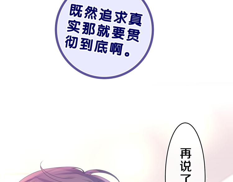 第35话 你们交往了？104