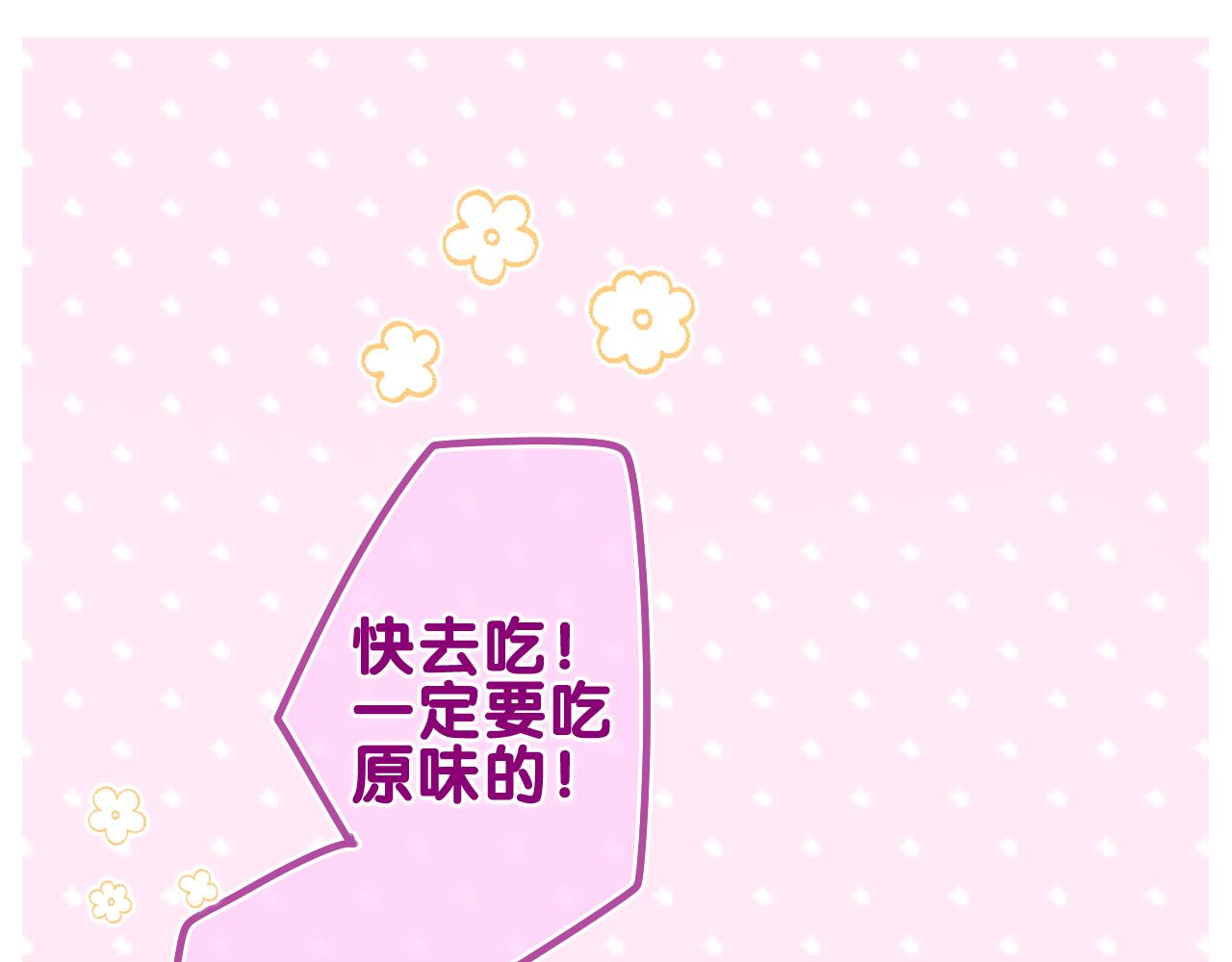 第49话 生日快乐，树洞同学66
