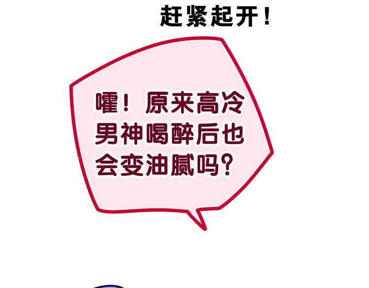 第6话 只看着我不好吗？96
