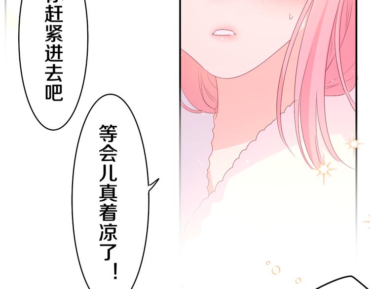 第17话 你进来帮我吧37