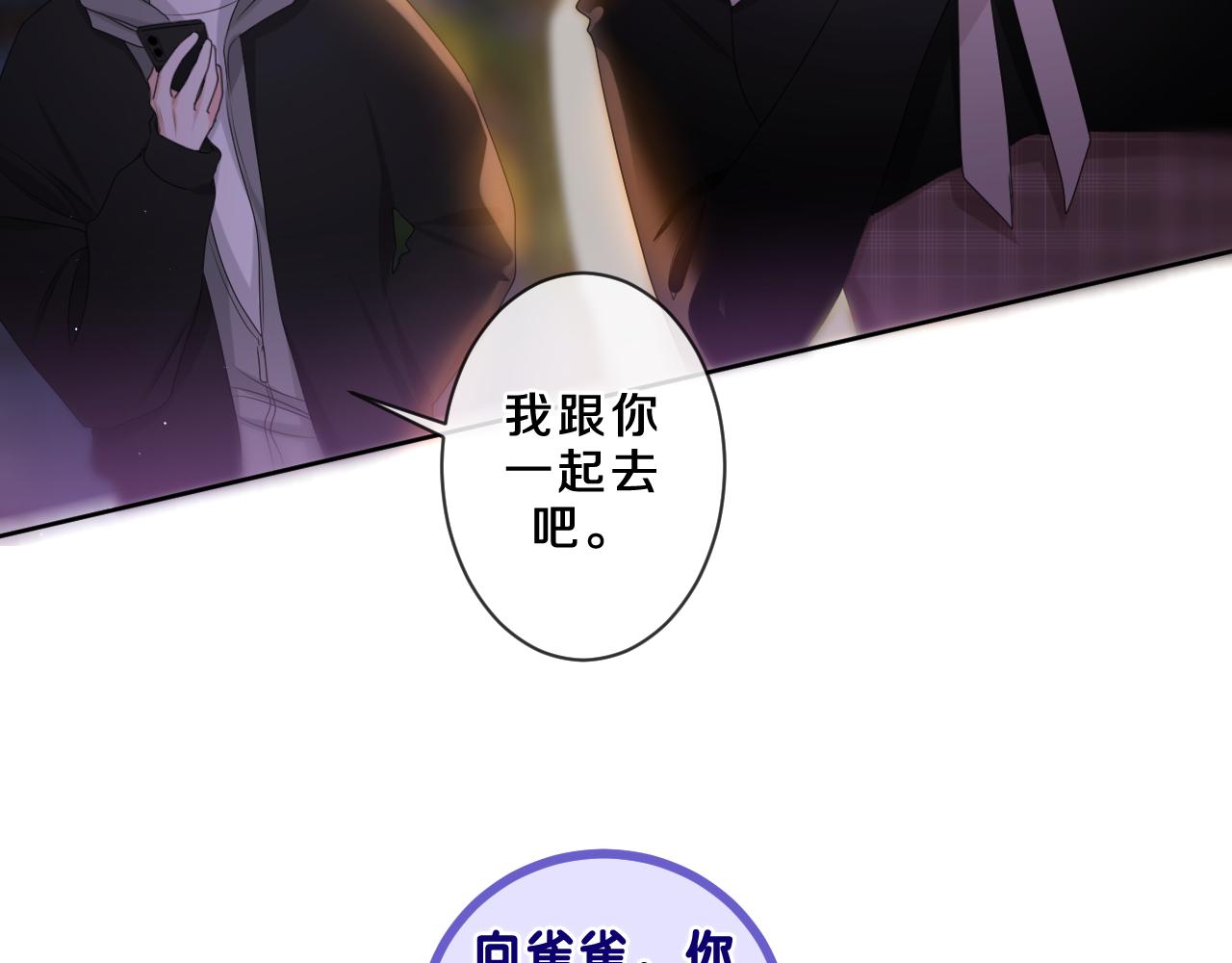 第89话 可别调侃我了29