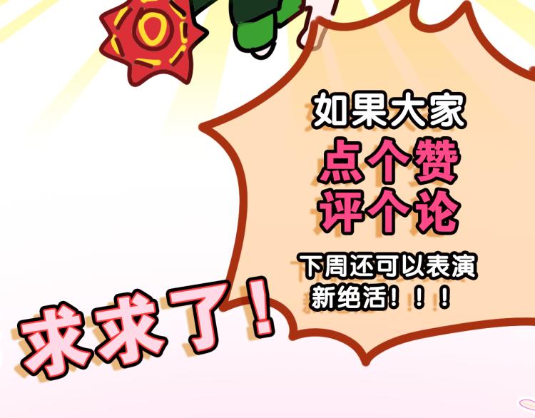 第31话 你俩去参加婚礼的吗？127