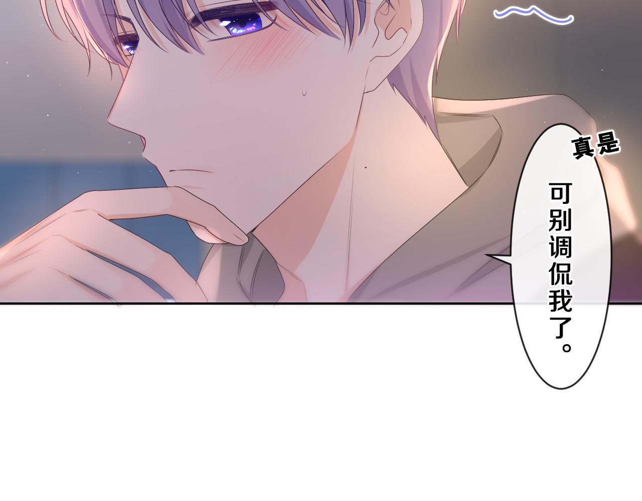 第89话 可别调侃我了75