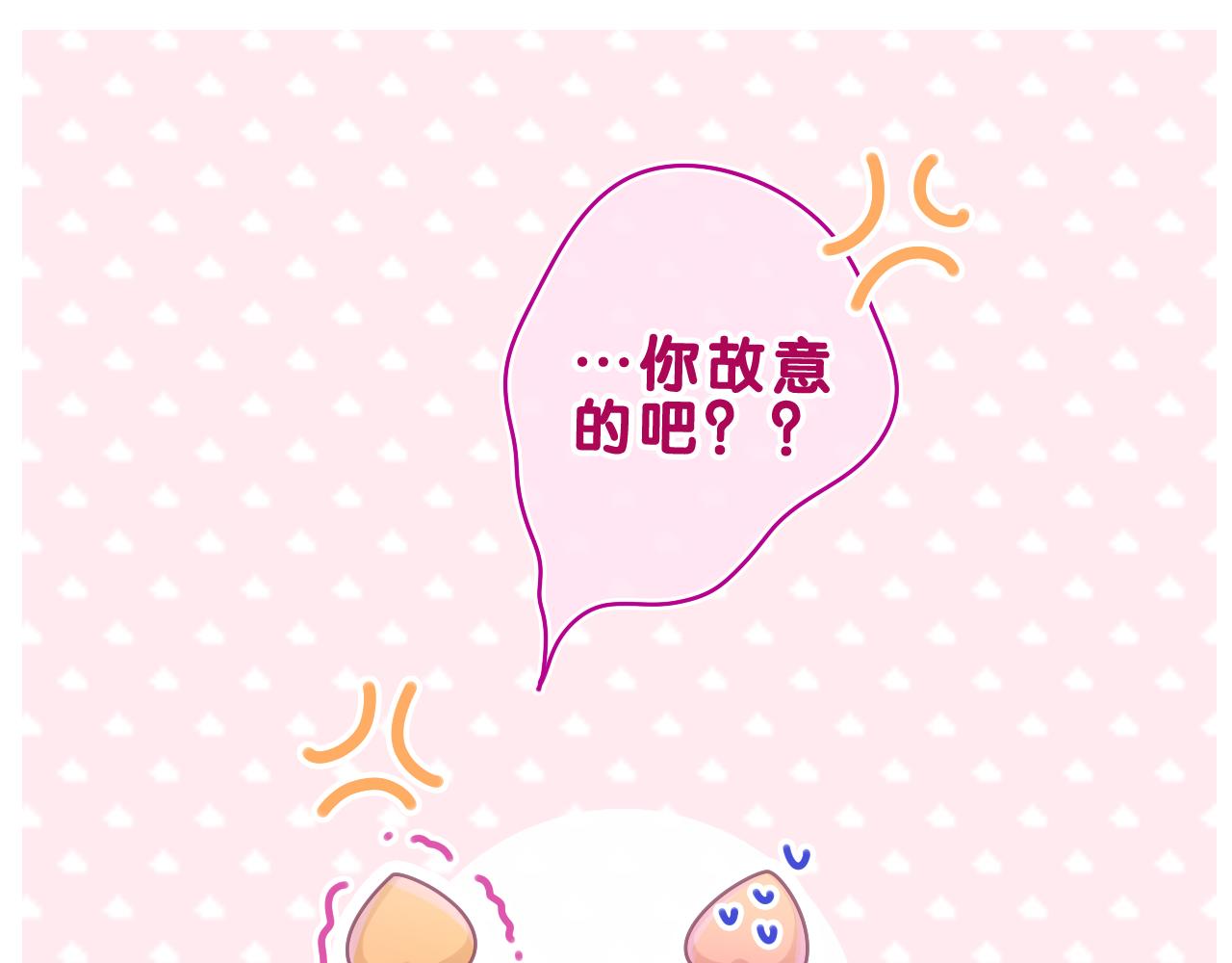 第41话 是想牵你的意思25
