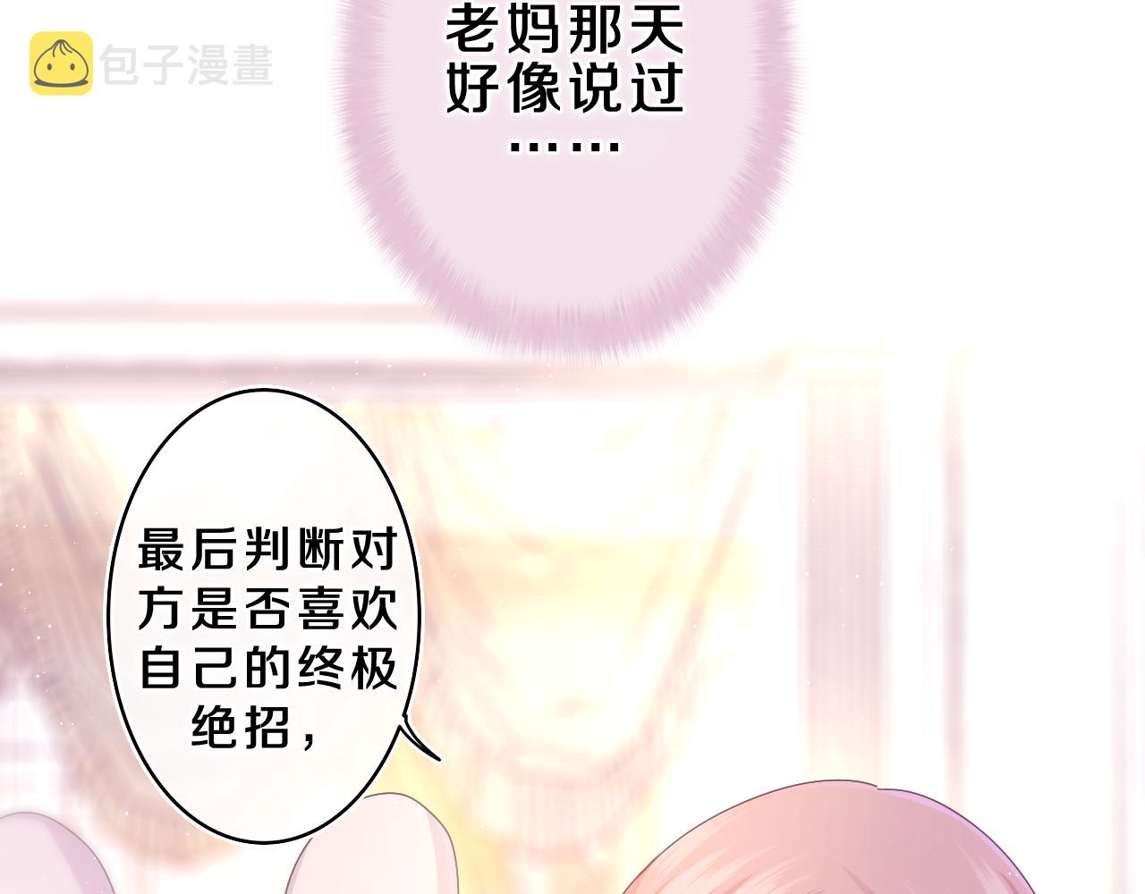 第62话 你帮我换吧87