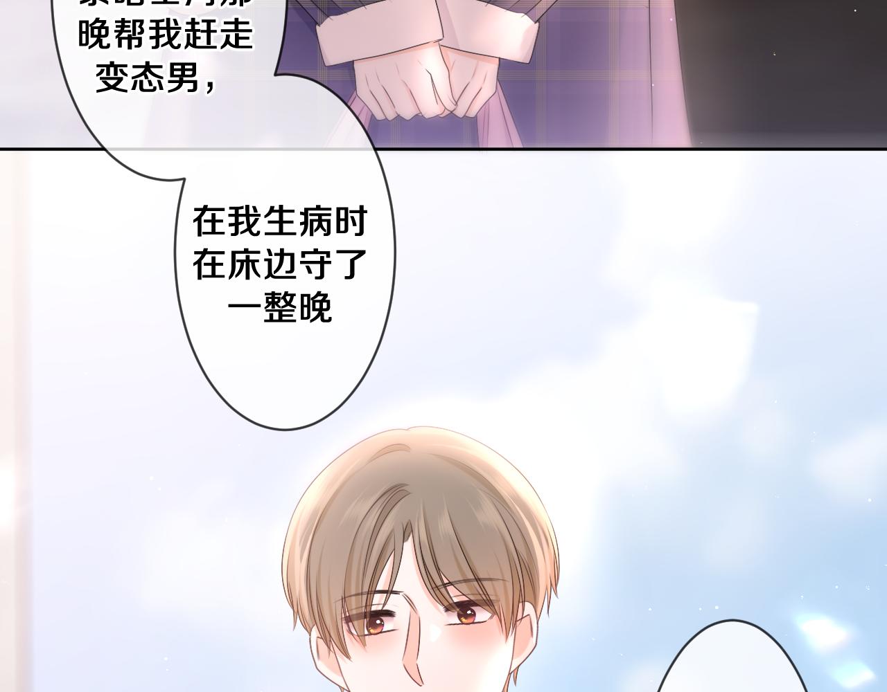 第96话 我只是妹妹吗？68