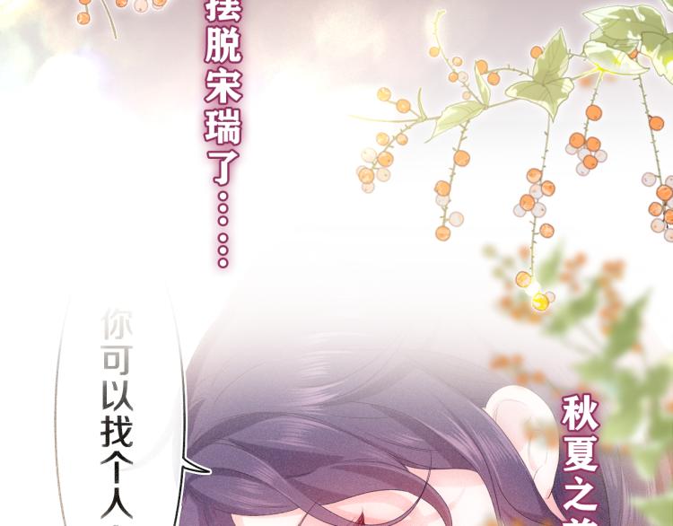 第30话 一起去旅行吧！110
