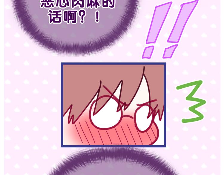 第24话 你是树洞同学？18
