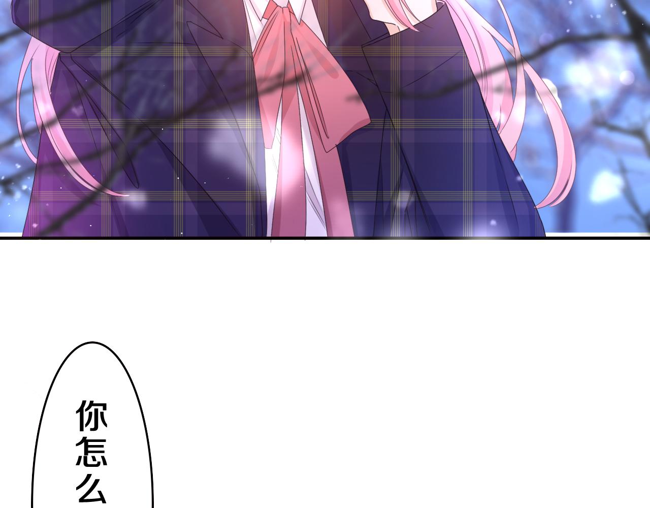第58话 嗨，树洞同学103