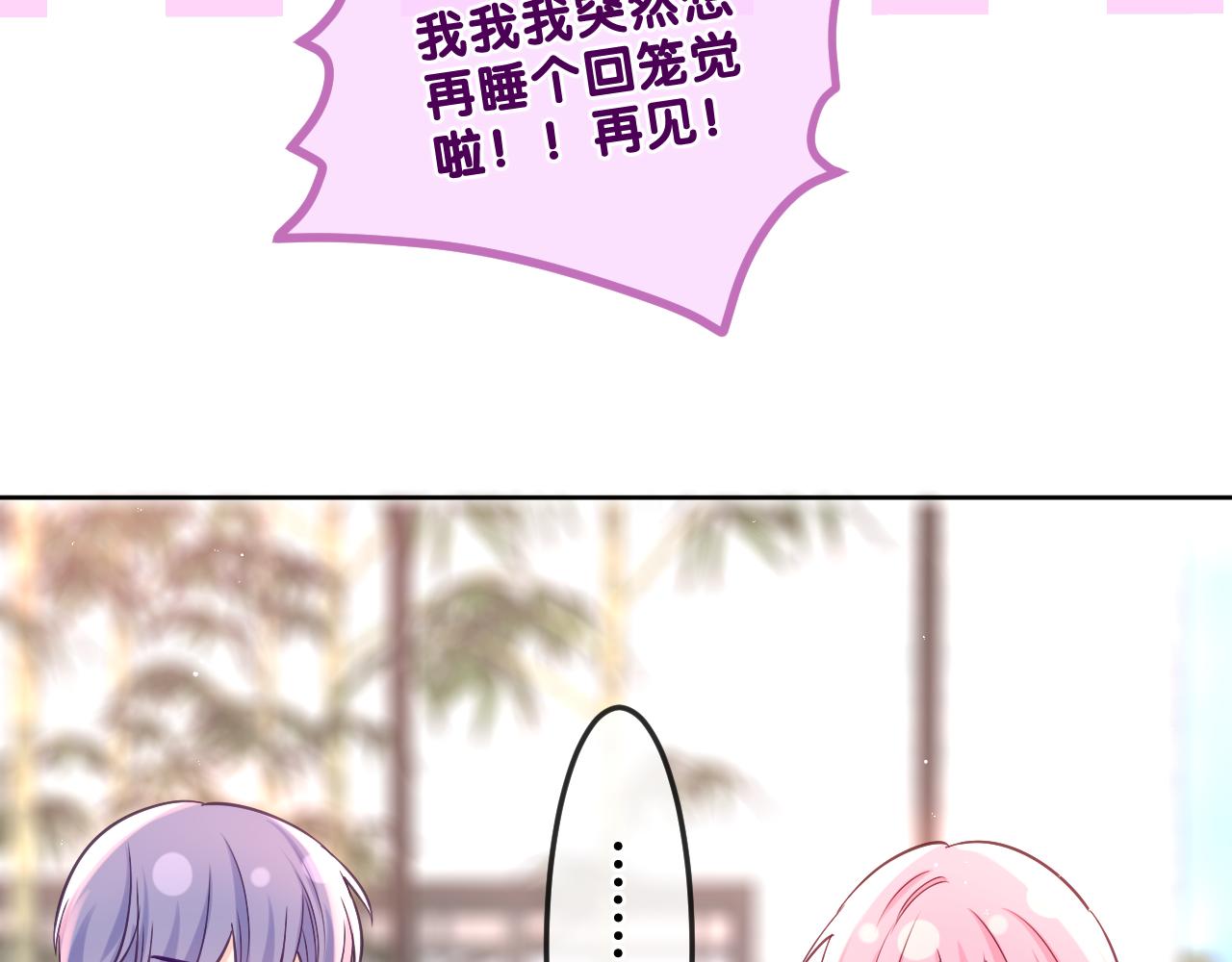 第95话 她可是妹妹啊46