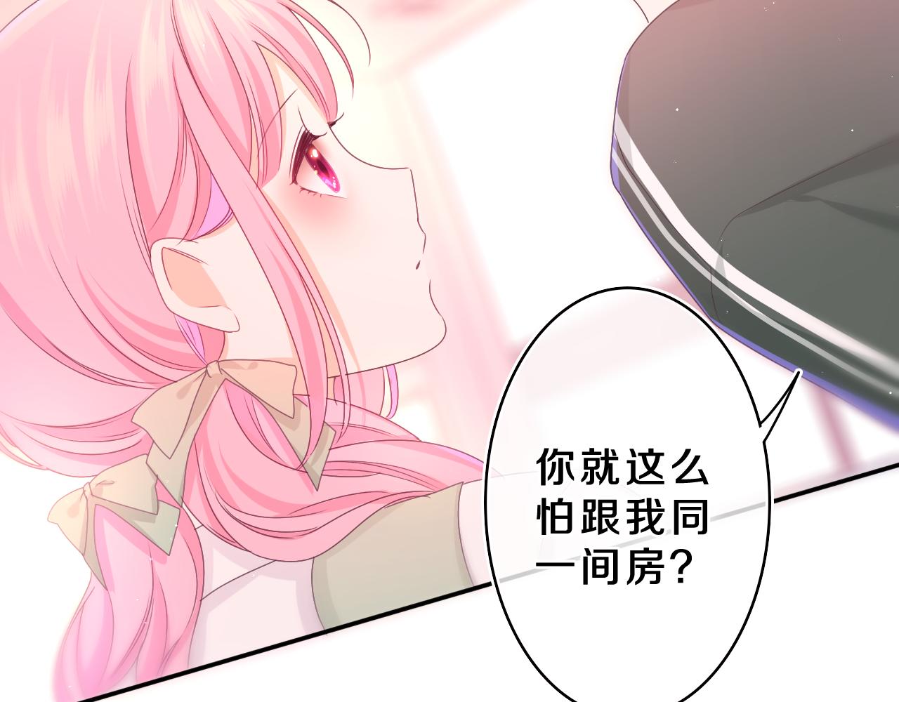 第61话 他是不是喜欢我？86