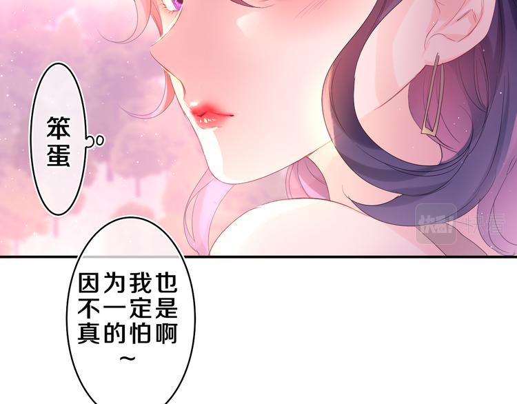 第26话 你不想跟我一起坐吗？80