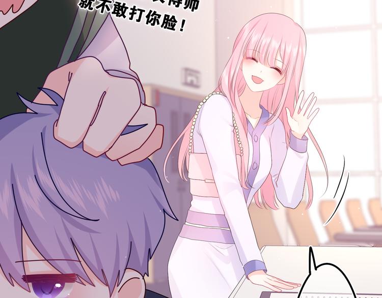 第4话 和白鹰同学一起创作？77