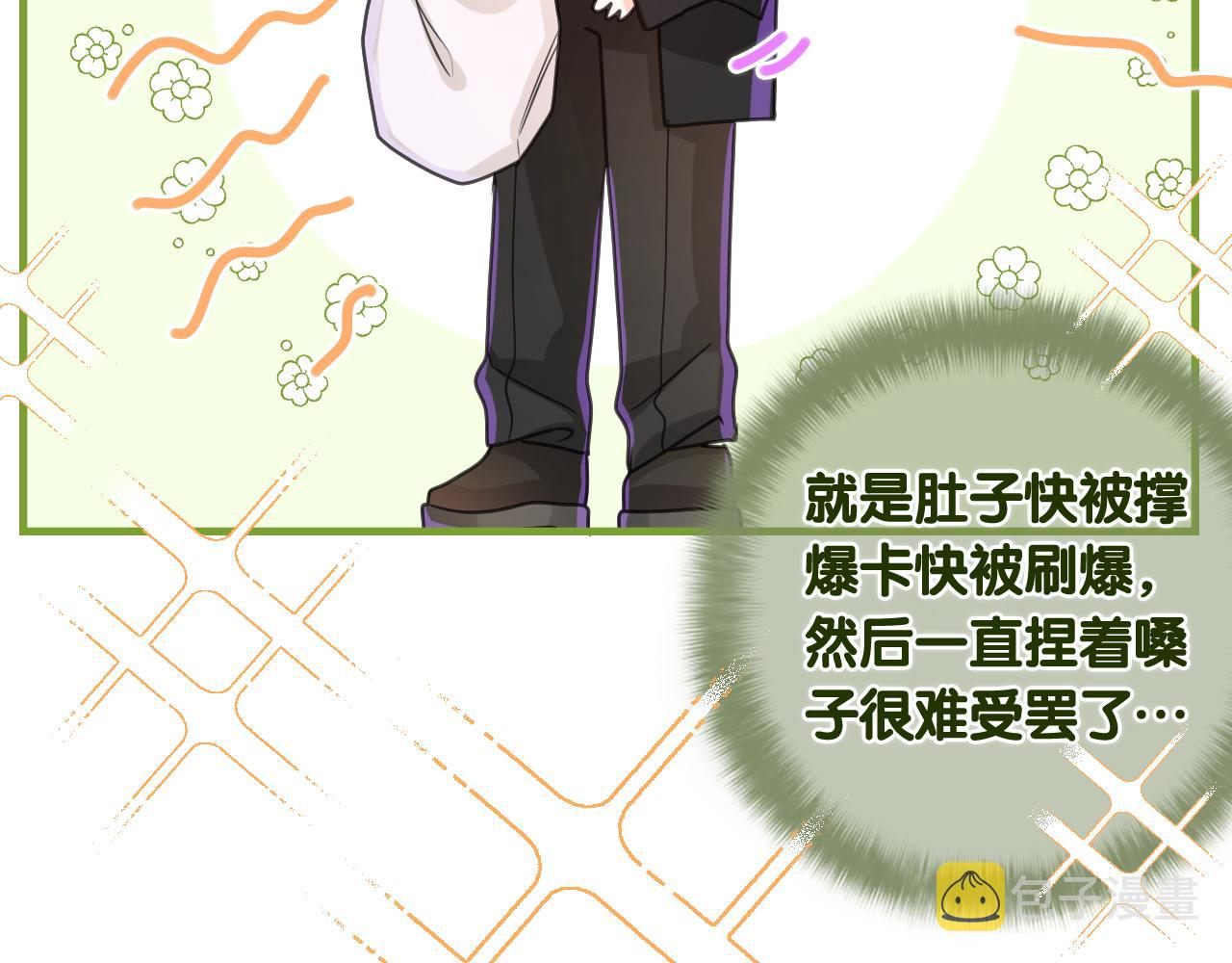 第49话 生日快乐，树洞同学81