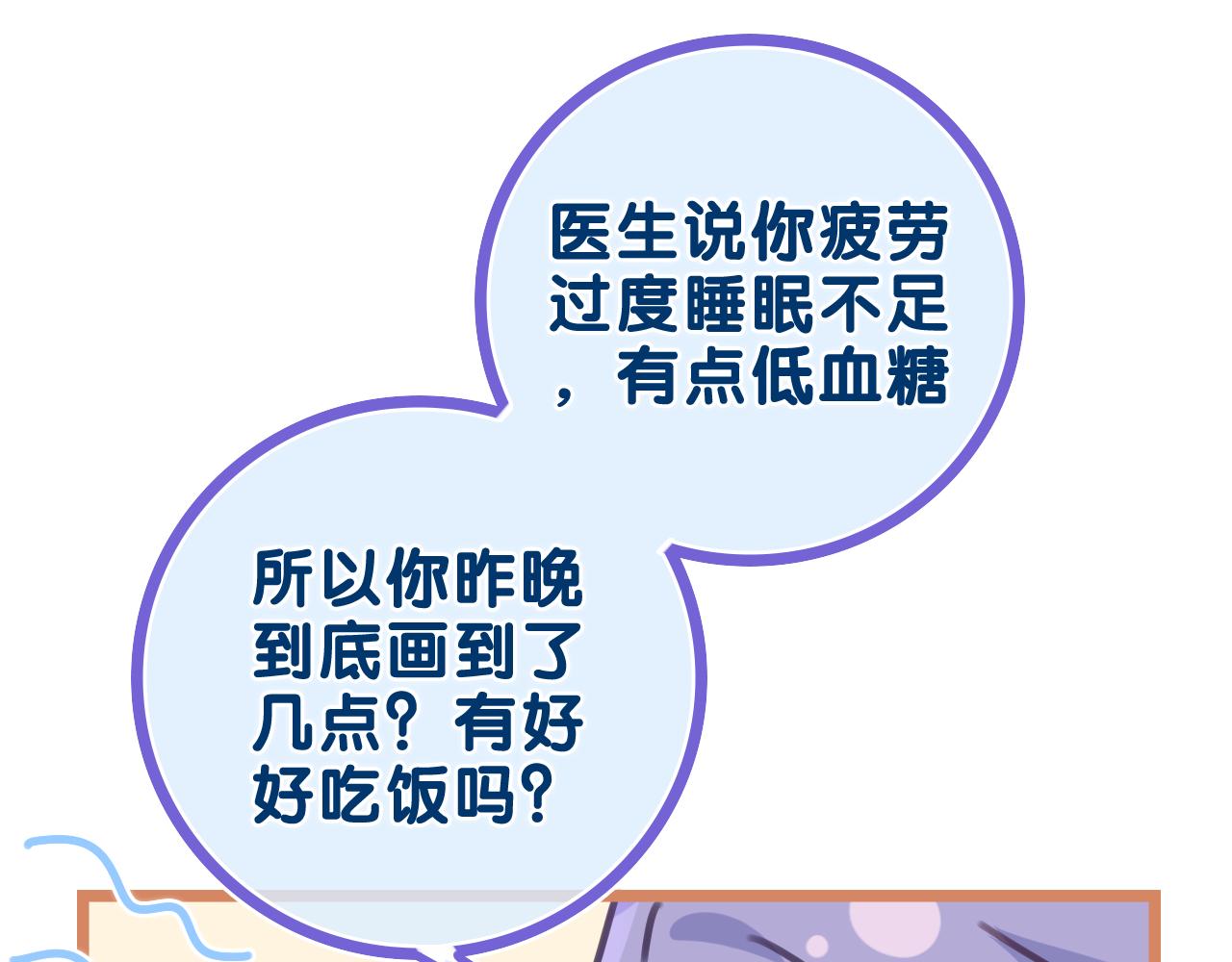 第46话 尽情倾诉吧75