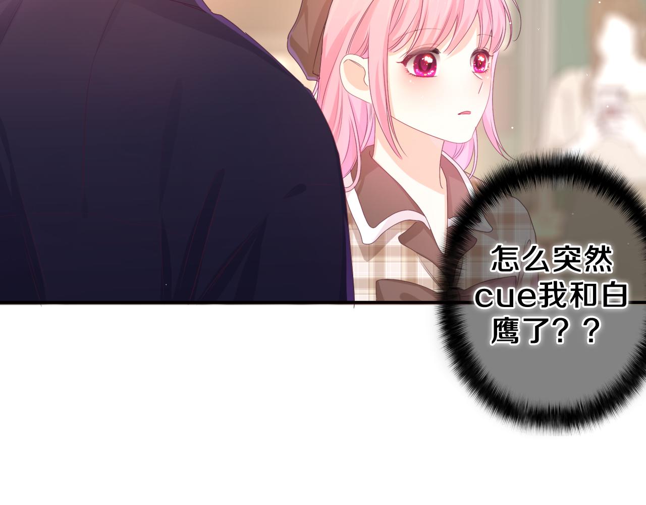 第55话 我俩是认真的80