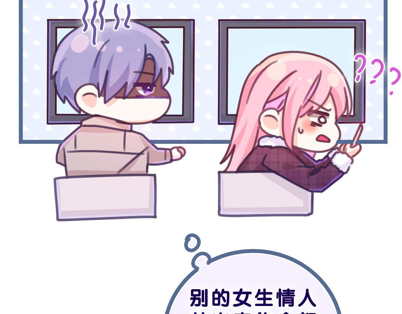 第61话 他是不是喜欢我？43