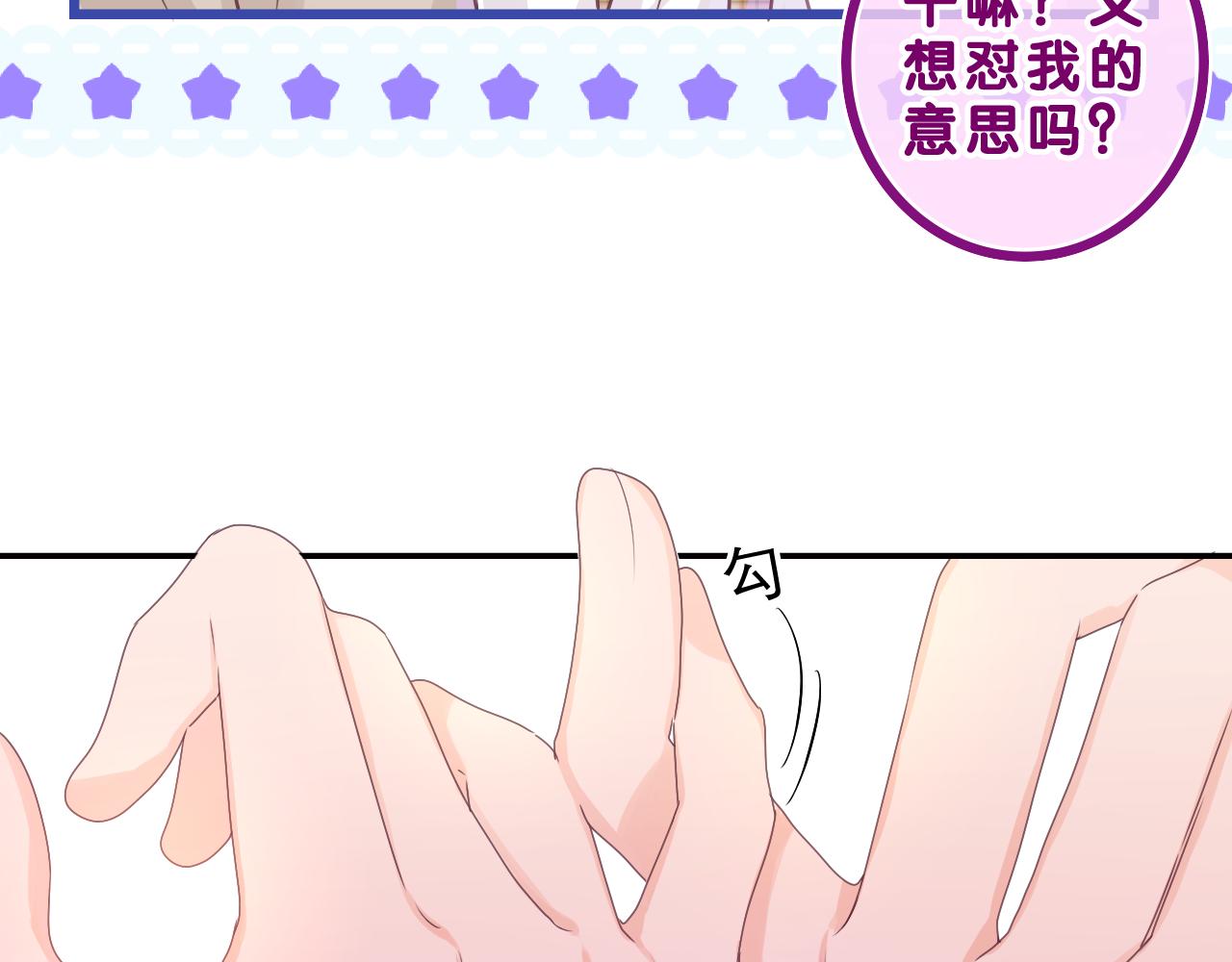 第41话 是想牵你的意思60