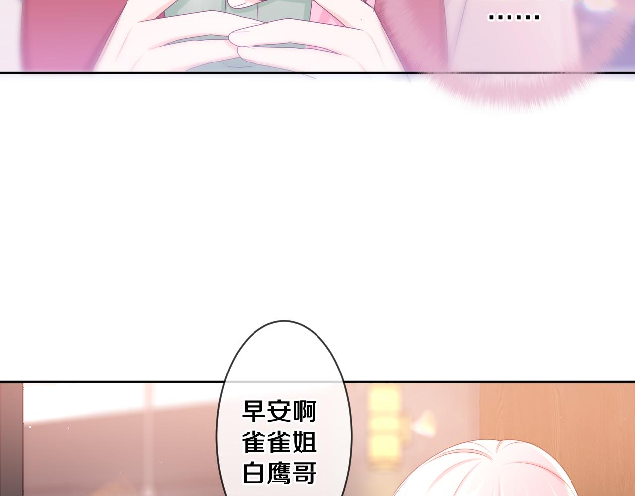 第95话 她可是妹妹啊38