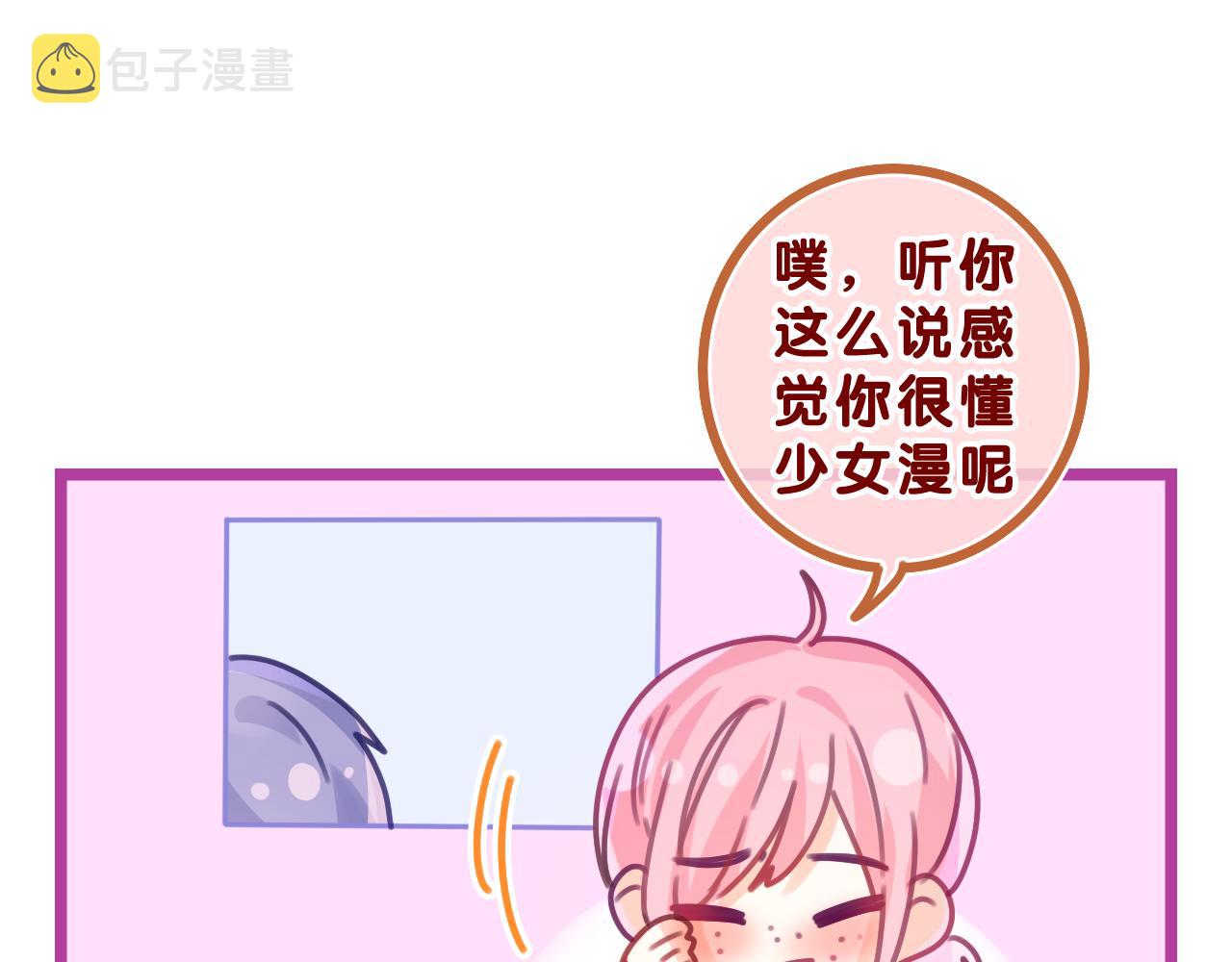 第42话 嗨，树洞同学48