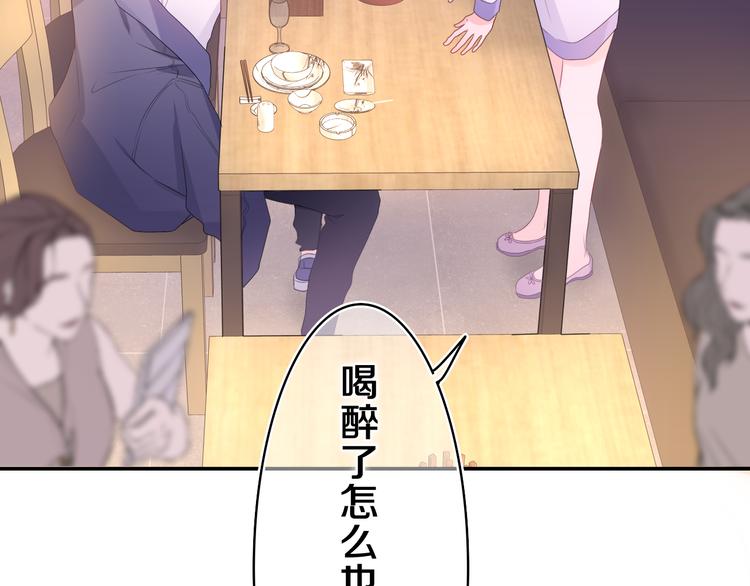 第6话 只看着我不好吗？12