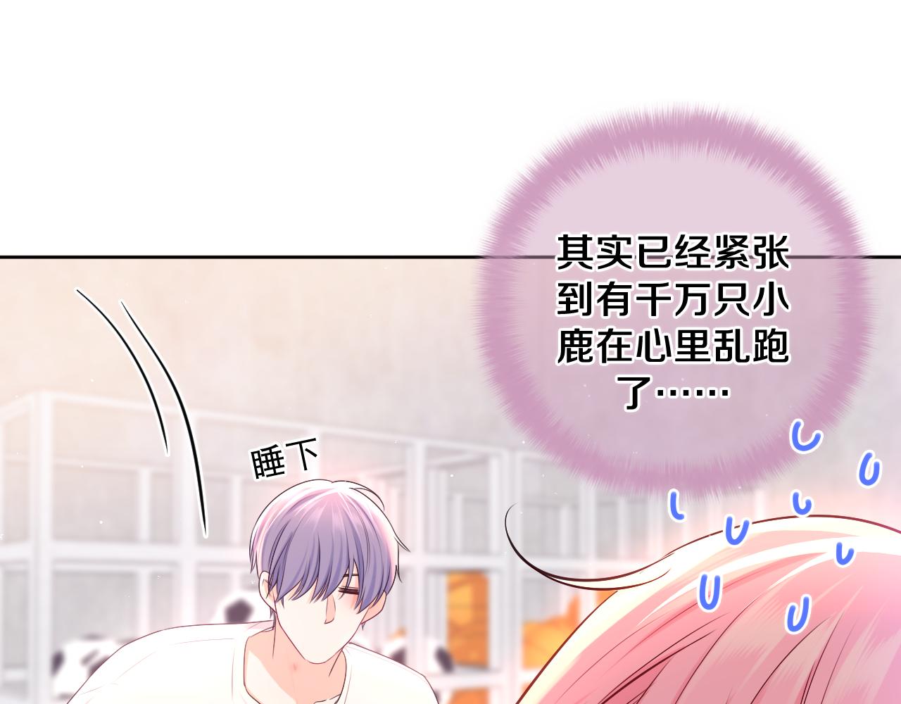 第91话 你是在邀请我吗？30