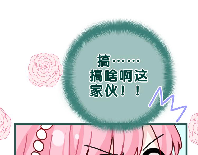 第21话 你是怎么看待我的？72