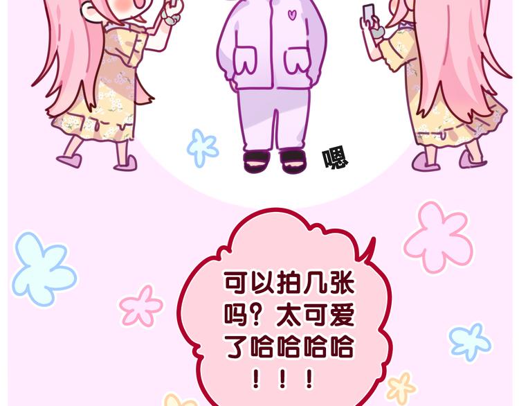 第18话 我可以当真吗14