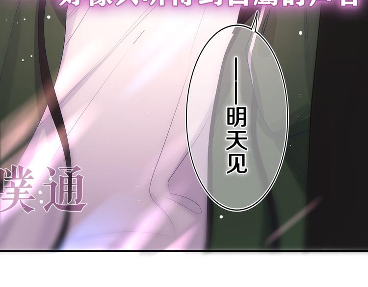 第15话 回家记得发短信给我80