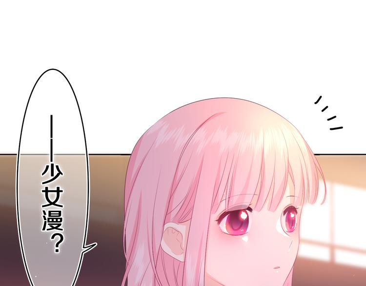第6话 只看着我不好吗？106