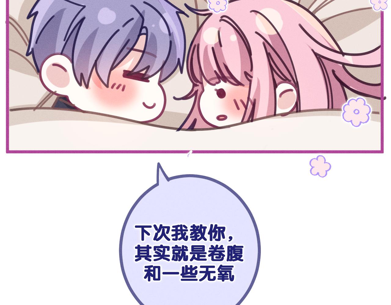 第77话今晚早点睡124