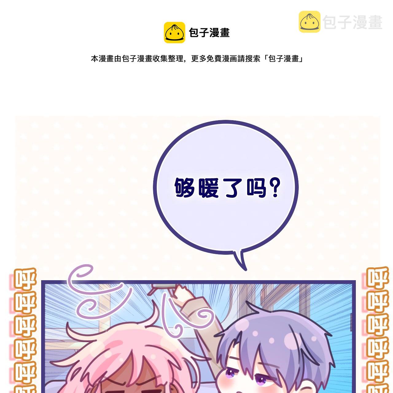 第61话 他是不是喜欢我？60