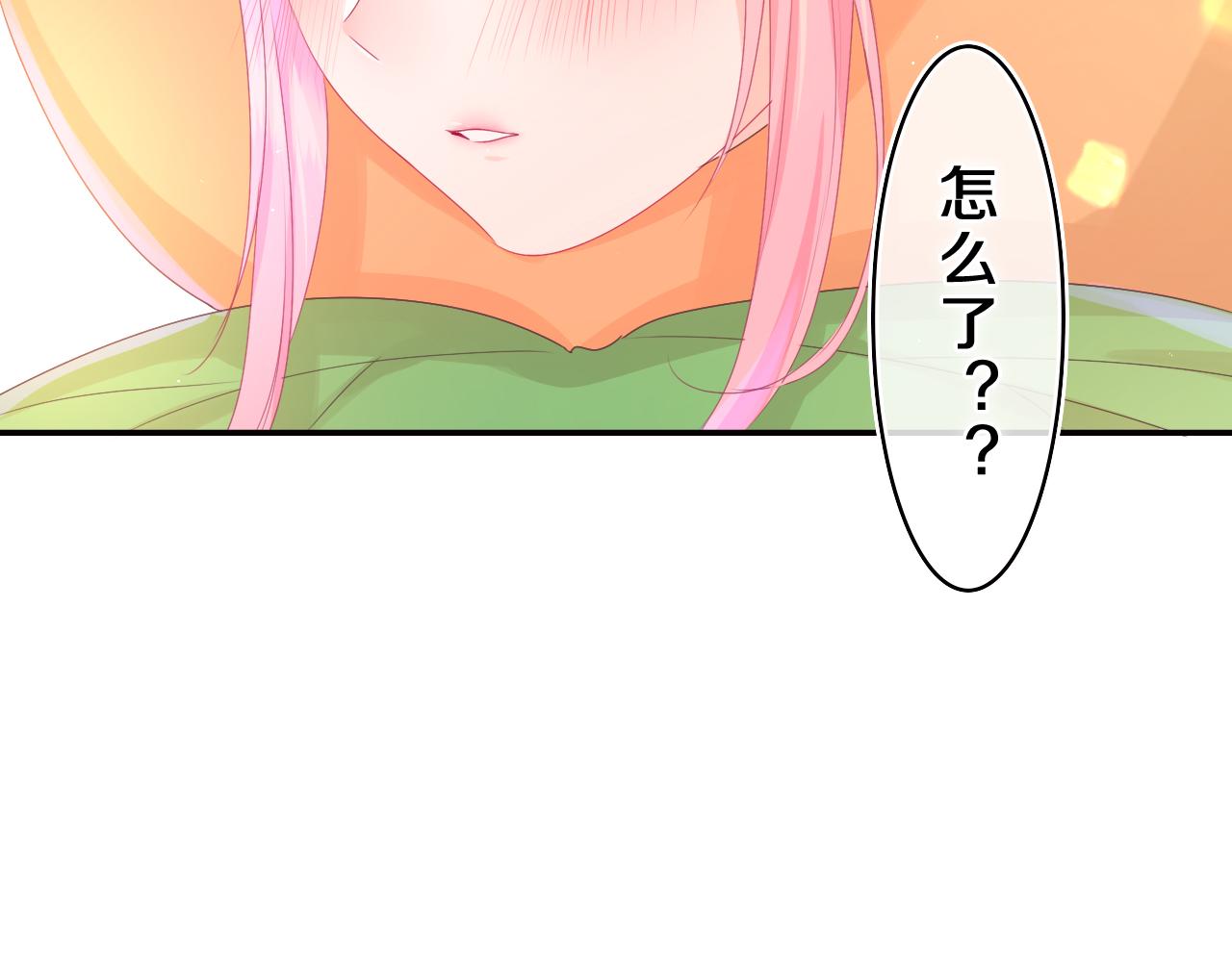 第41话 是想牵你的意思40