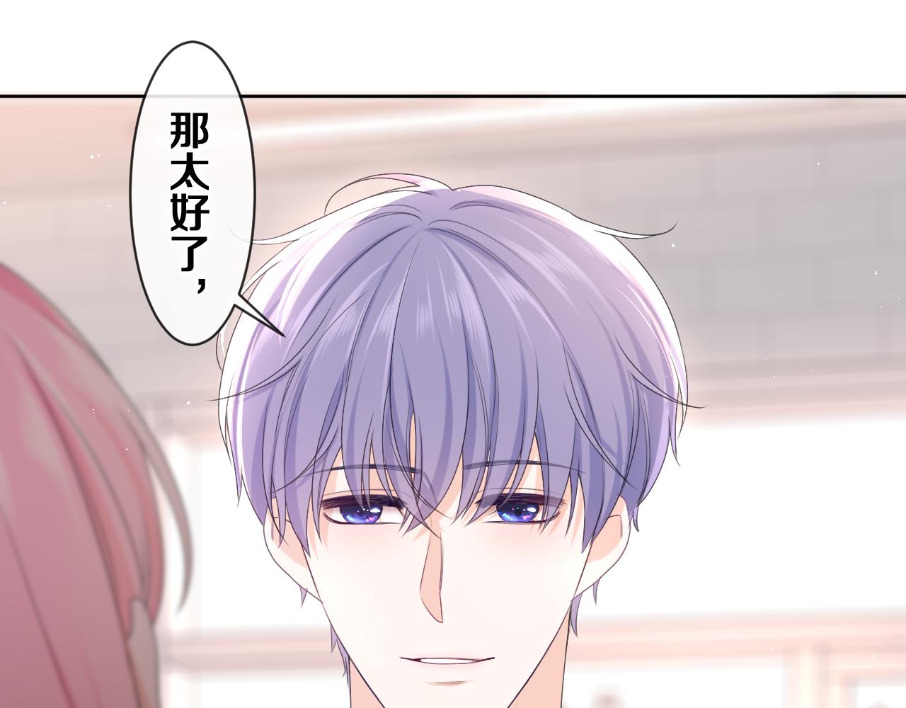 第79话 你就是向雀雀？20