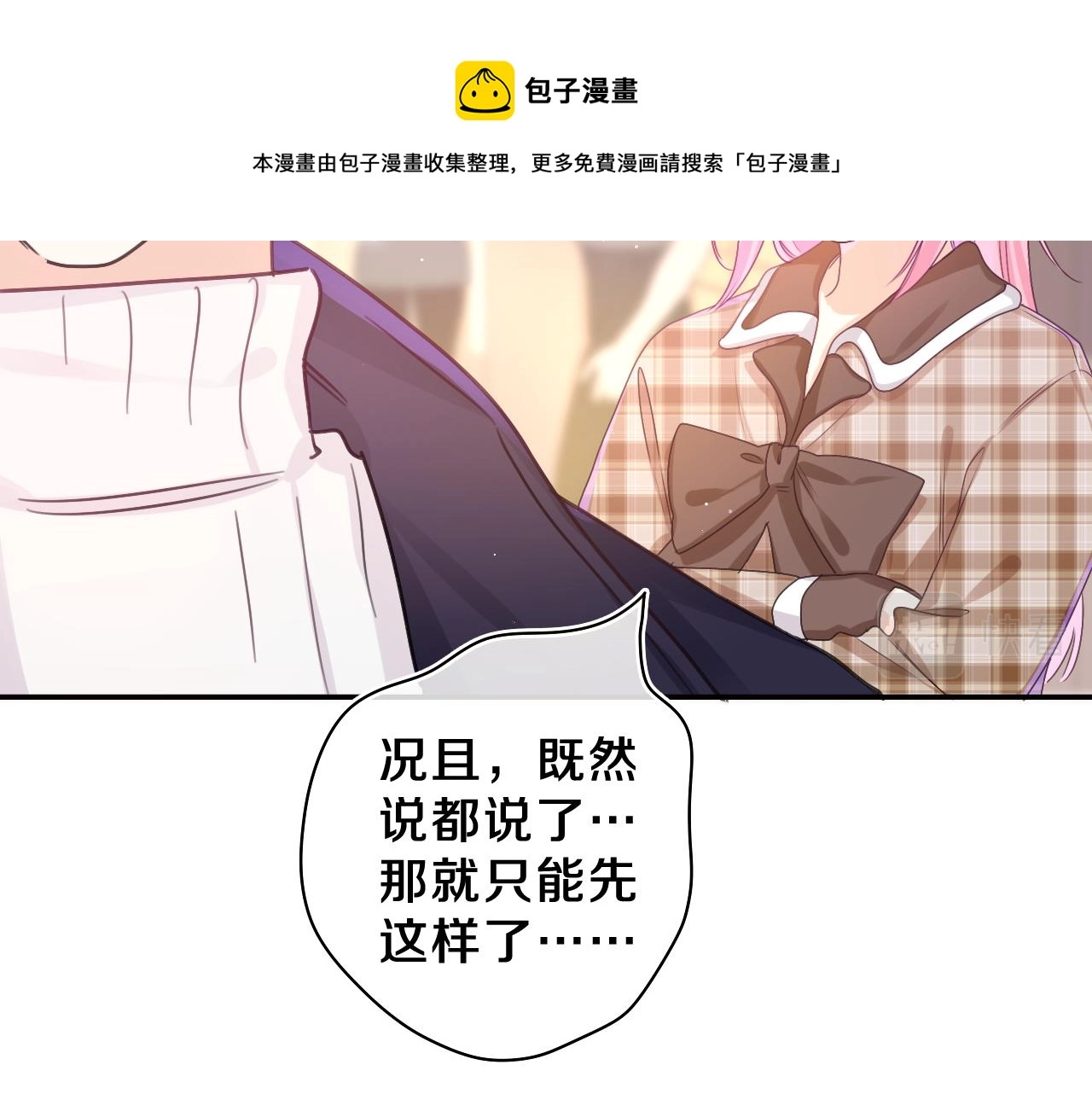 第56话 喜欢？32
