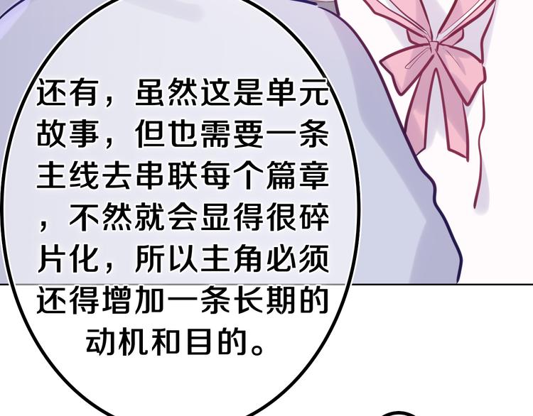 第9话 一起看吧？56