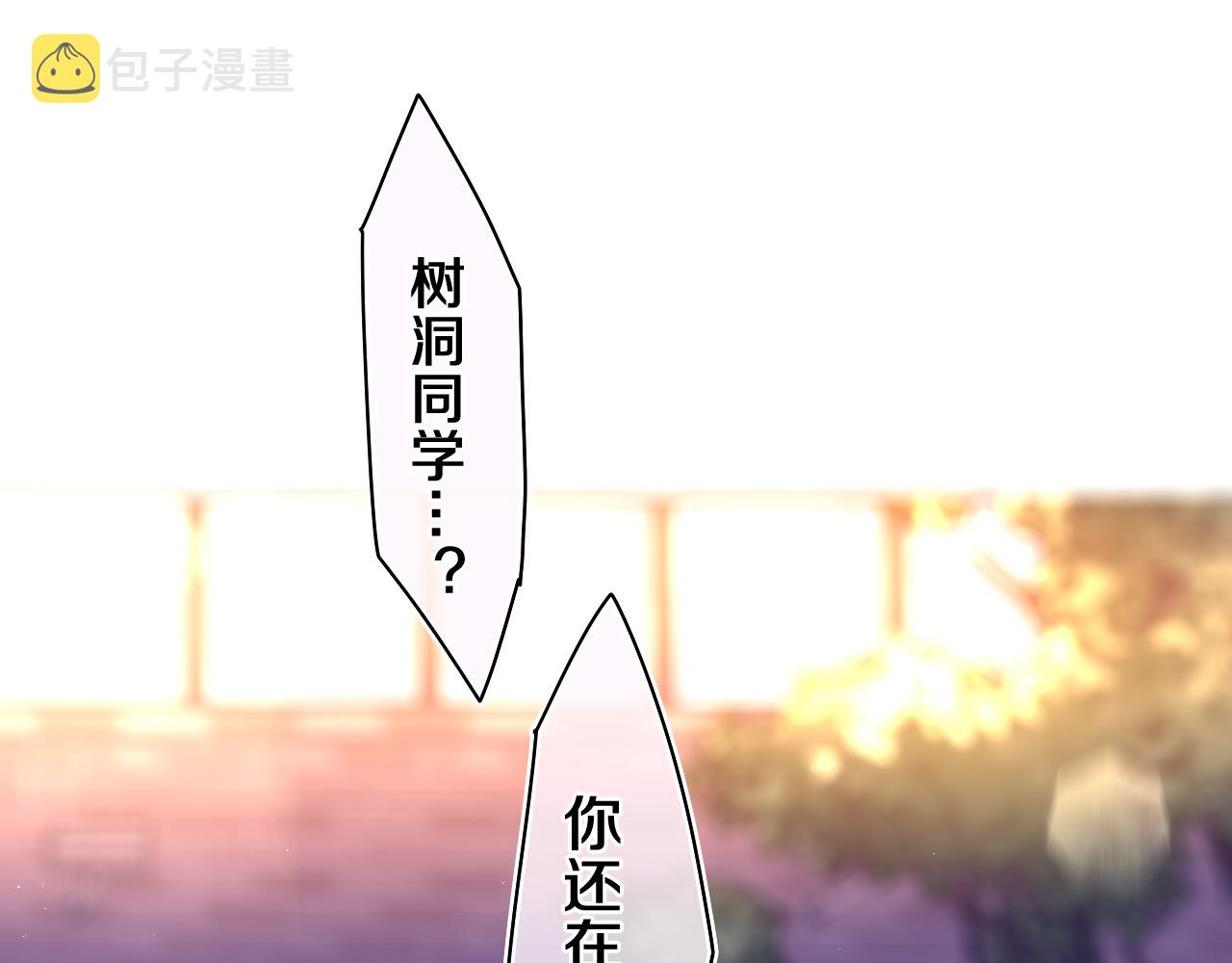 第50话 这次我心动了24