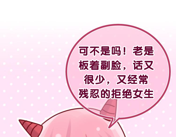 第10话 谢谢你选择了我50